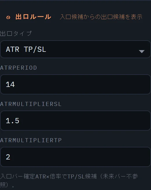 出口ルール設定